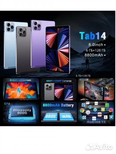 Планшет Mi Tab14 экран 8 6 гб + 128 гб Android 12