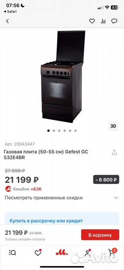 Газовая плита Gefest GC 532E4BR