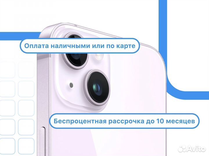 iPhone 14, 256 ГБ