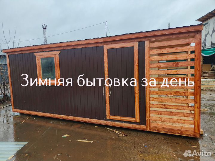 Бытовка металлическая пост охраны