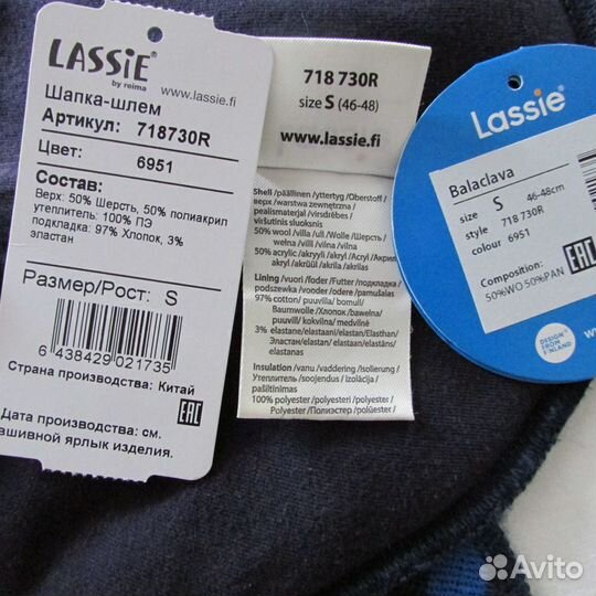Шапка-шлем Lassie утеплённая,р.48(S),на 3 года