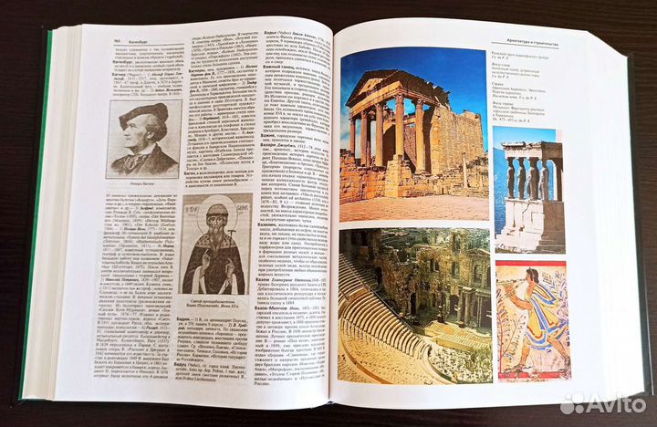 Энциклопедический словарь Брокгауз, Ефрон