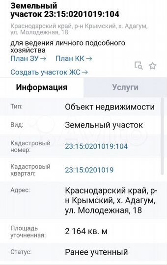 Участок 25 сот. (ИЖС)