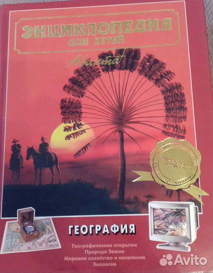 Энциклопедии для детей