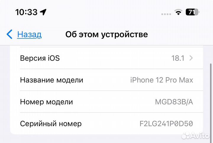 iPhone 12 Pro Max, 128 ГБ