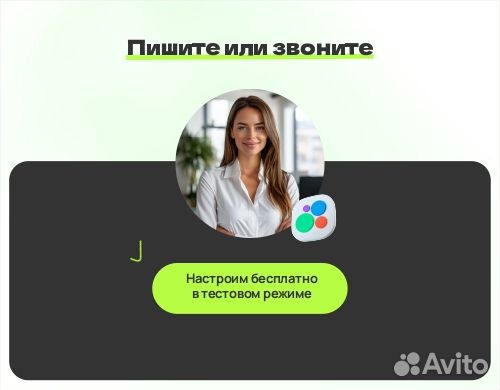 AI-сотрудник с chatgpt-4o / Нейропродавец