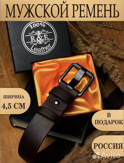 Новый кожаный ремень в подарочной упаковке