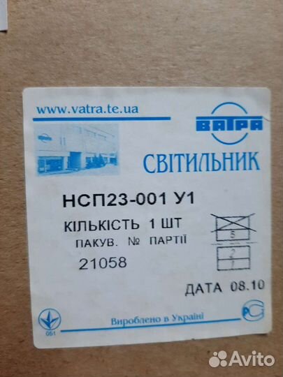 Светильник