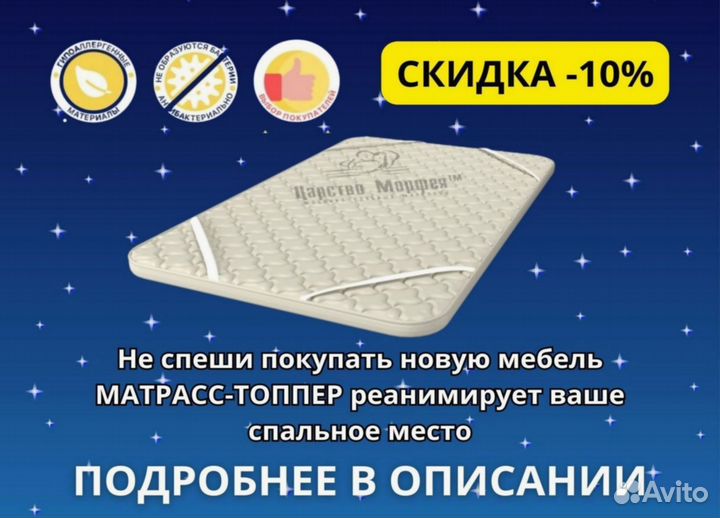 Наматрасник Премиум-латекс