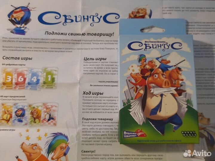 Настольная игра 