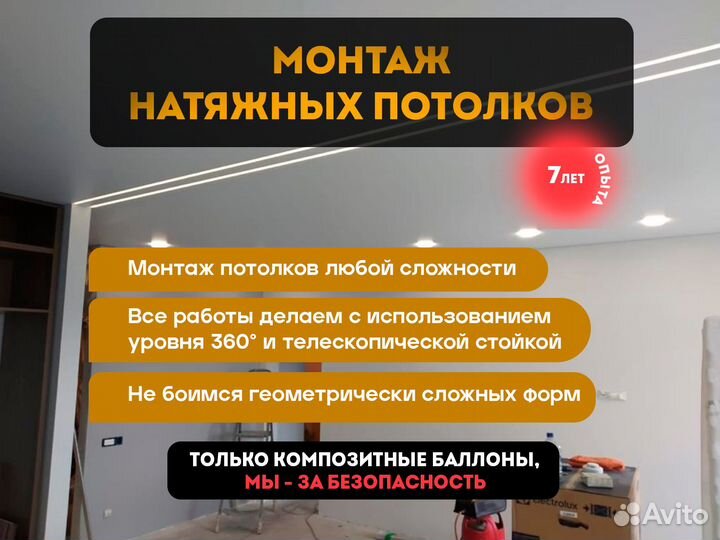 Натяжные потолки. Быстро, качественно, с гарантией