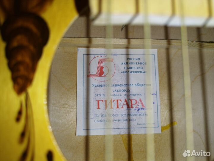 Гитара 