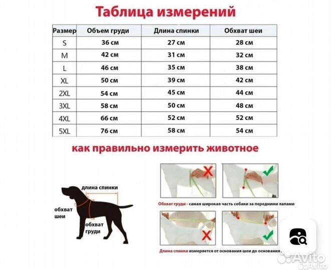 Жилетка для собак