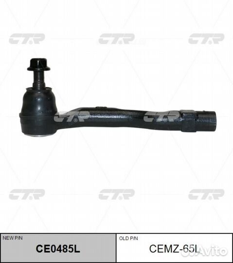 CTR CE0485L / cemz-65L Наконечник рулевой тяги лев