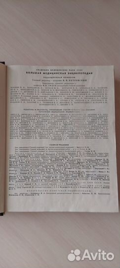 Энциклопедия