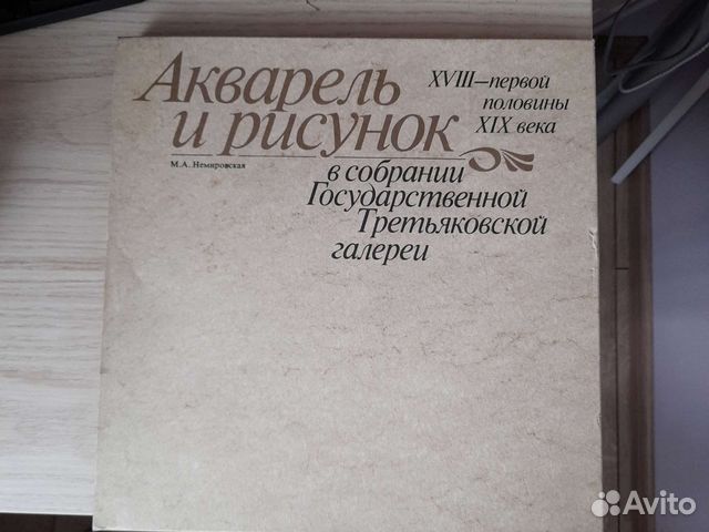 Акварель и рисунок Немировская