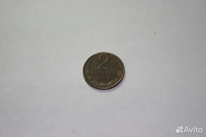 2 к.1966, 10 к. 1922 5 р.1998 г. смещ.ав-р - 90 гр