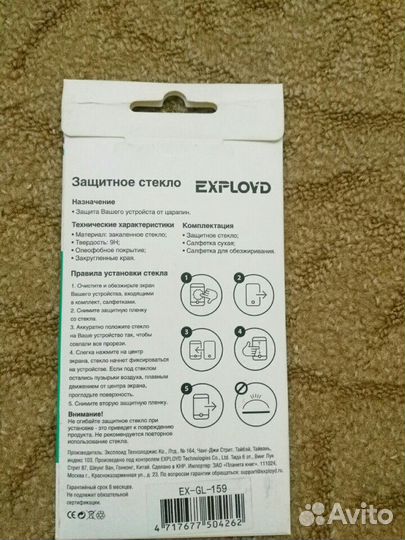 Защитное стекло для iPhone 7Plus