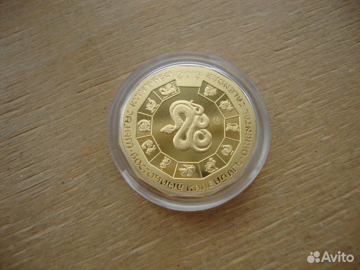 Казахстан 500 тенге 2011-2013 Змея дракон кролик