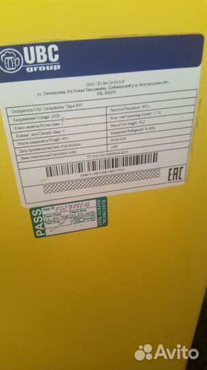 Охладитель для пива