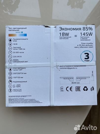 Светодиодный светильник gauss