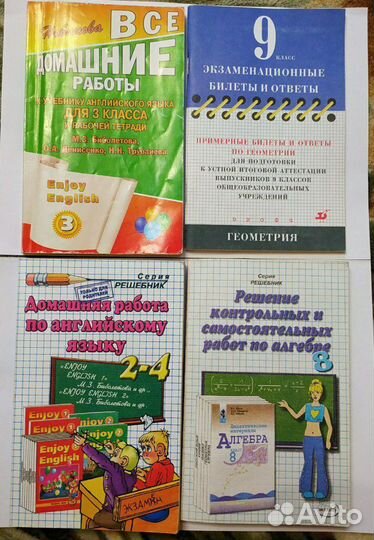 Рабочая тетрадь по Геометрии 9кл и другие