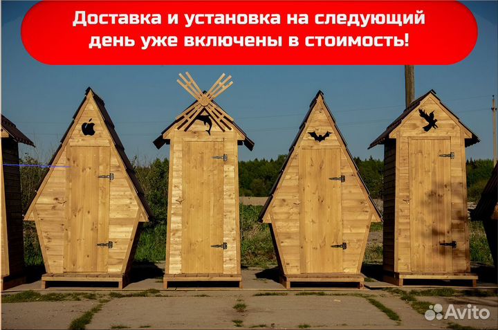 Уличный туалет от производителя TOP230