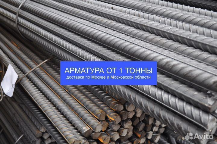 Арматура а500с 8 с доставкой