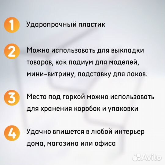 Горка из оргстекла 3-ёх ступенчатая 290х180х212 мм