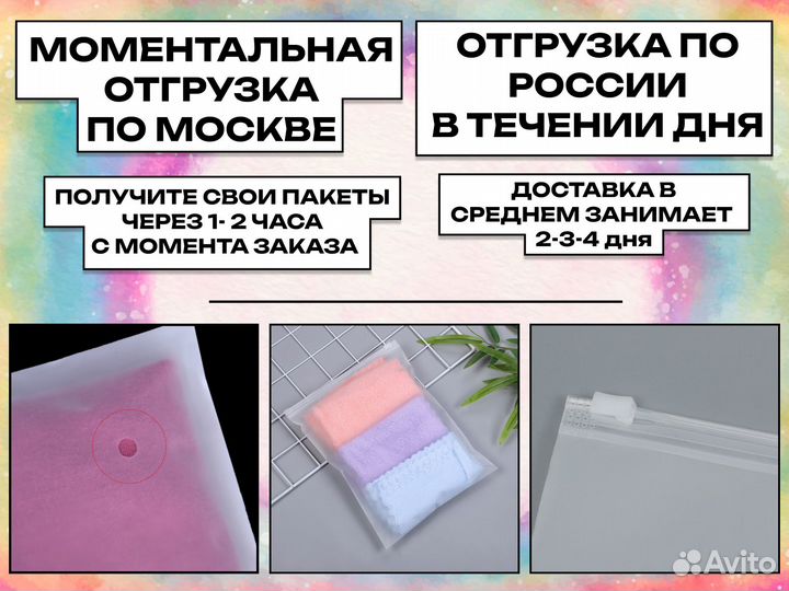 Пакеты ZIP lock с логотипом с нанесением 25х40