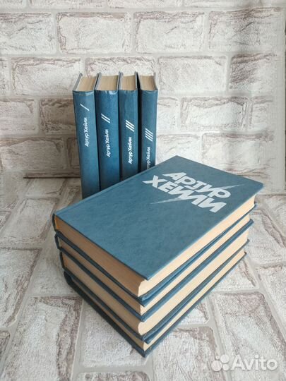 Артур Хейли. Сборник романов в 8 томах