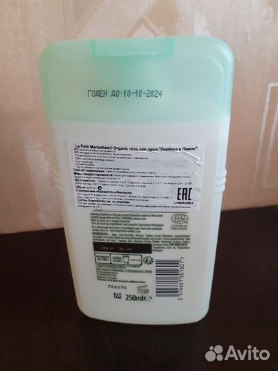 Гель для душа