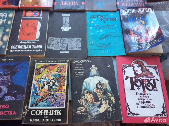 Книги. Гороскопы, астрология, гадание и тд