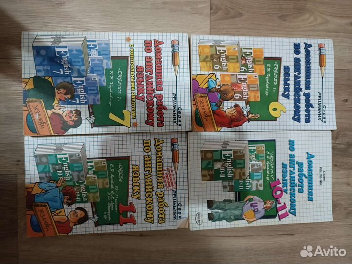 Учебник английского языка