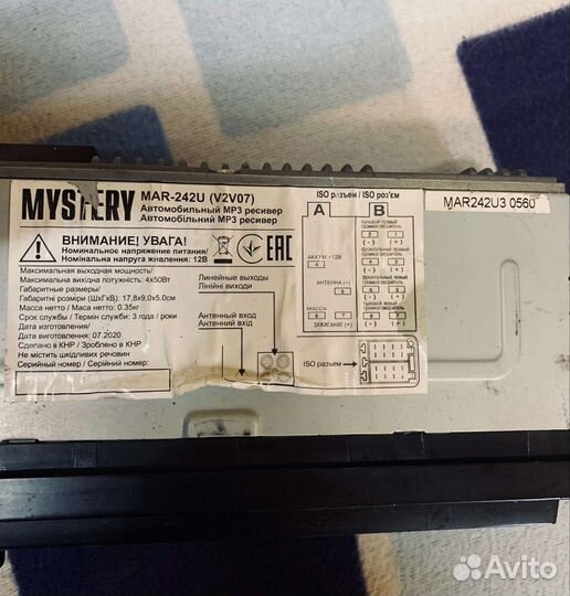 Магнитола Mystery MAR-242U