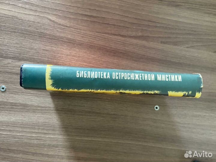 Гордон Макгил Последняя схватка