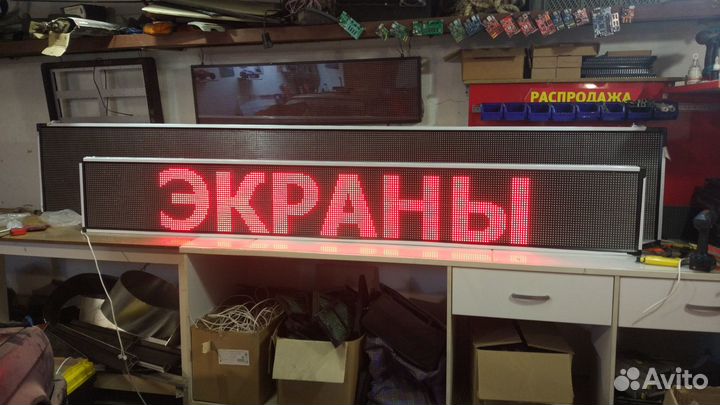 Светодиодный экран