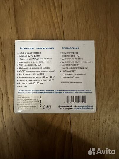 Видеорегистратор