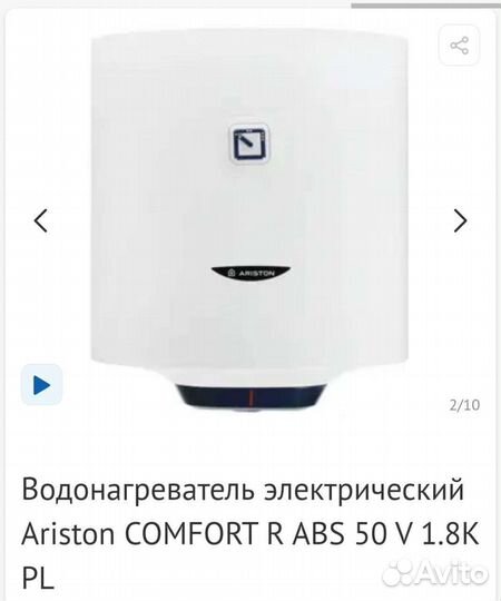 Ремонт бойлеров, водонагревателей всех видов