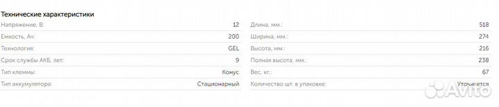 Аккумулятор тяговый AGM 12v Sonnenschein A512/200A