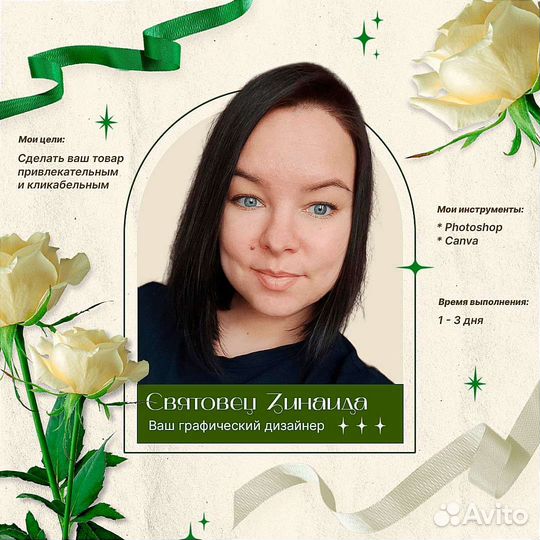 Инфографика / для маркетплейсов Wildberries / Ozon