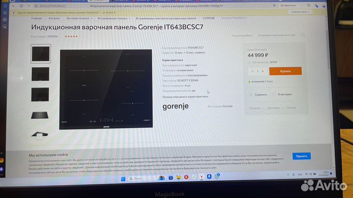 Встраиваемая индукционная панель Gorenje IT643BSC7