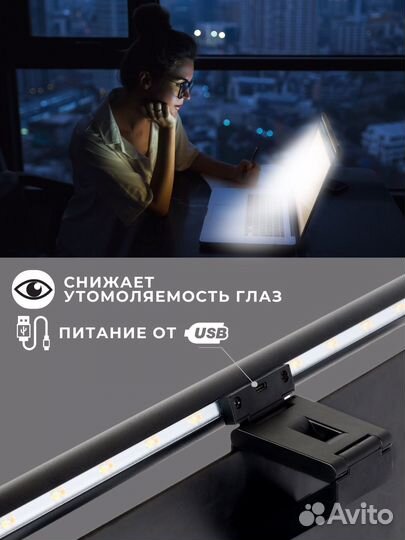 Лампа для монитора