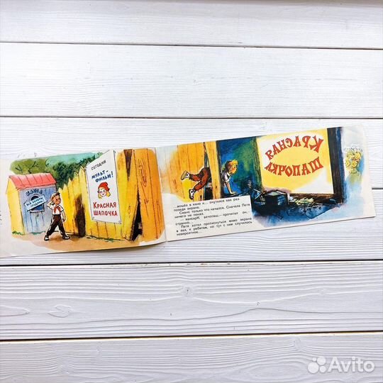 Петя И красная шапочка Фильм-сказка 1965 год