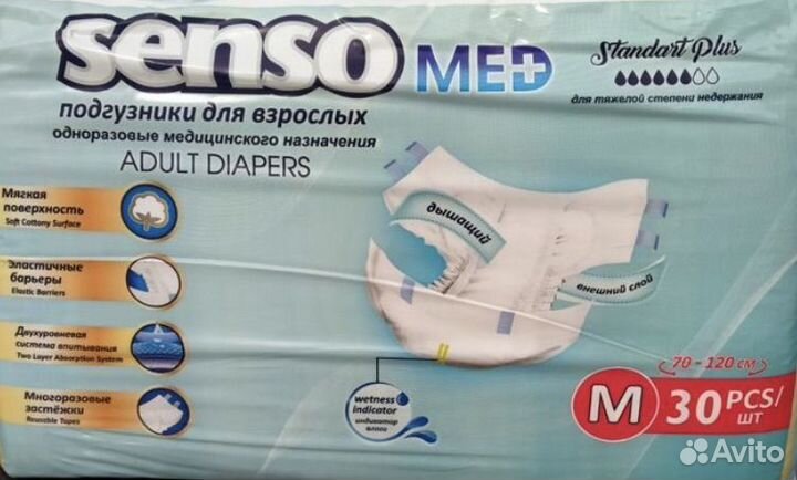 Памперсы для взрослых senso med разм м
