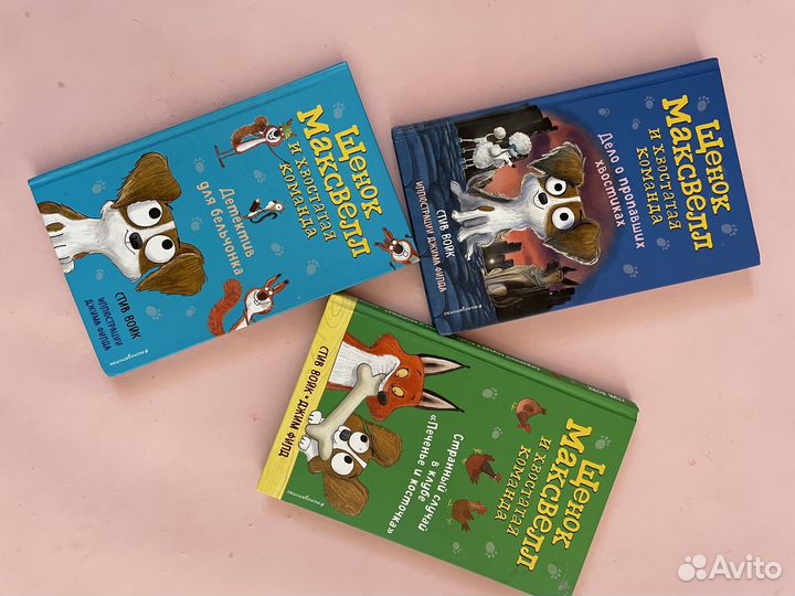 Детские книги