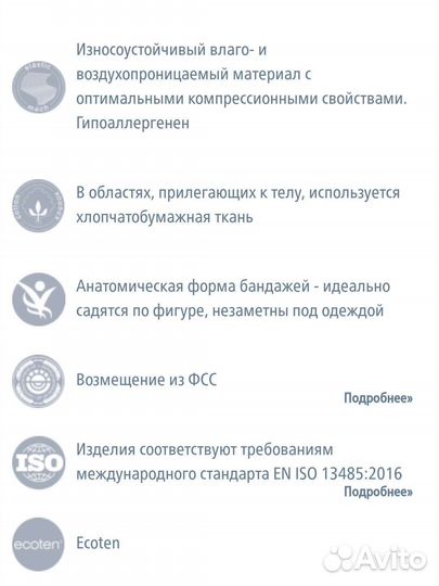 Корректор осанки ecoten kk-04