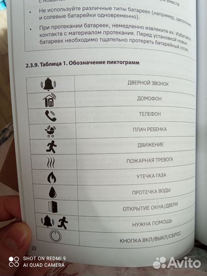 Пульсар-3.Сигнализатор звука цифровой с вибрацией