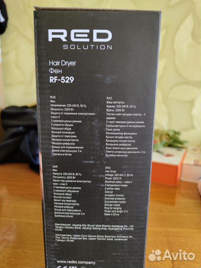 Фен Red solution Новый