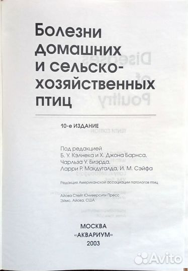 Книги по ветеринарной медицине Клюка акушерская